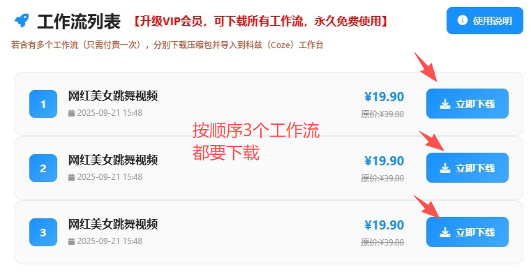 多个工作流的使用教程【等待狗】【网红美女跳舞视频】为例