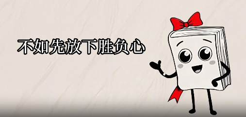 假如书籍会说话