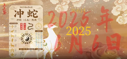 老黄历视频生成