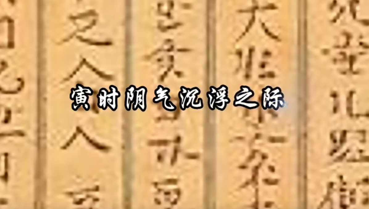 道教玄学视频