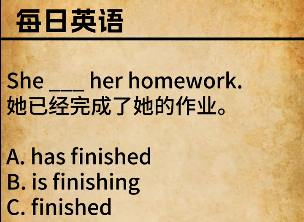 每日英语