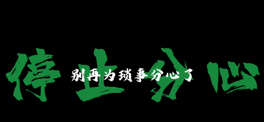 励志爆款短视频