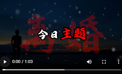 扣子Coze工作流分享：抖音10W+点赞【今日话题】情感爆款视频