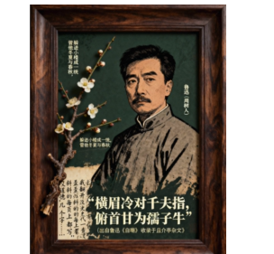根据名字生成名人的名言作品图片