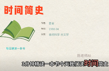 三分钟精读一本书
