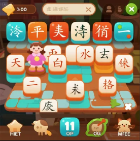识字消消乐