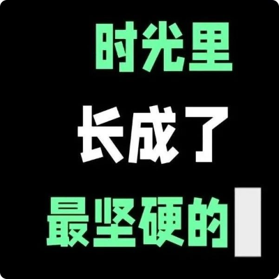 翻转大字视频制作